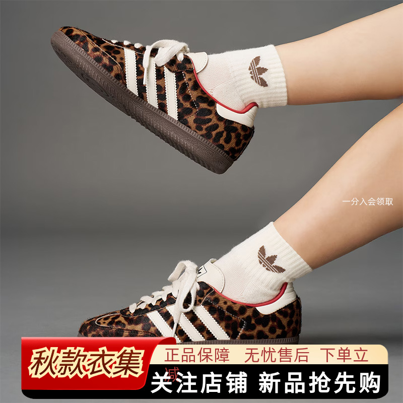 阿迪达斯三叶草女款复古德训鞋