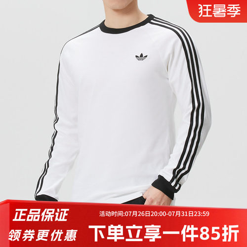 阿迪达斯男款休闲长袖T恤