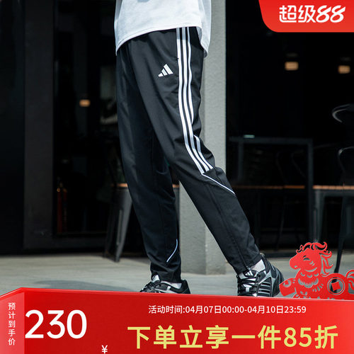 Adidas阿迪达斯运动裤男裤