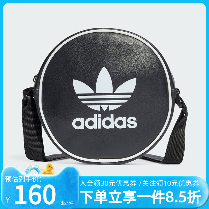 阿迪达斯三叶草单肩包