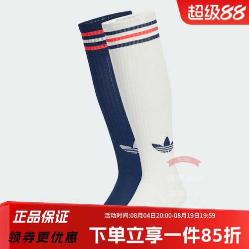 阿迪达斯男女同款长筒袜