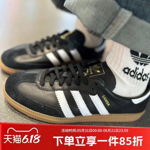 阿迪达斯三叶草男款复古休闲鞋