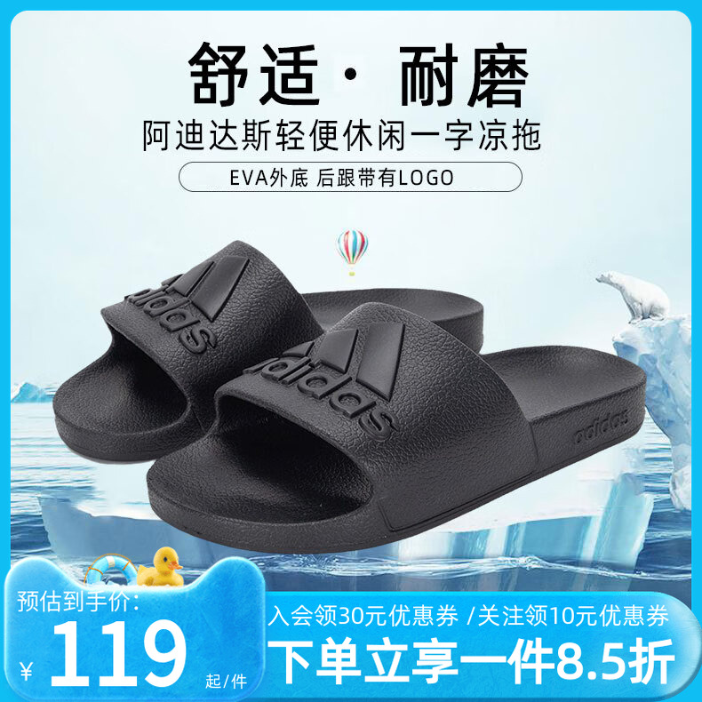 adidas阿迪达斯男女通用拖鞋拖鞋