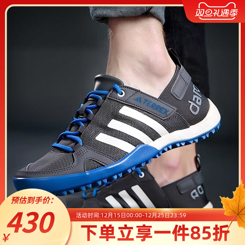 Adidas阿迪达斯男鞋秋季新款户外登山涉水溯溪鞋休闲运动鞋HP8637