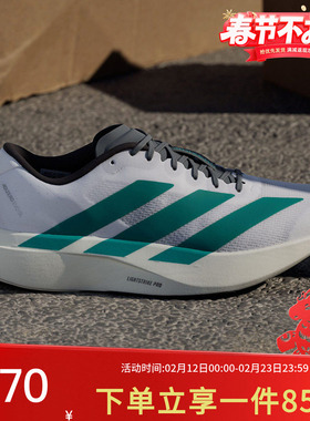 阿迪达斯男鞋春季新款ADIZERO EVO SL轻便缓震马拉松跑步鞋JS4487