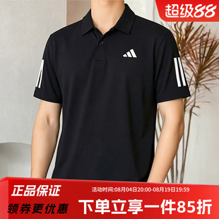 adidas阿迪达斯短袖男装2026春季新款快干透气翻领POLO衫JG0985
