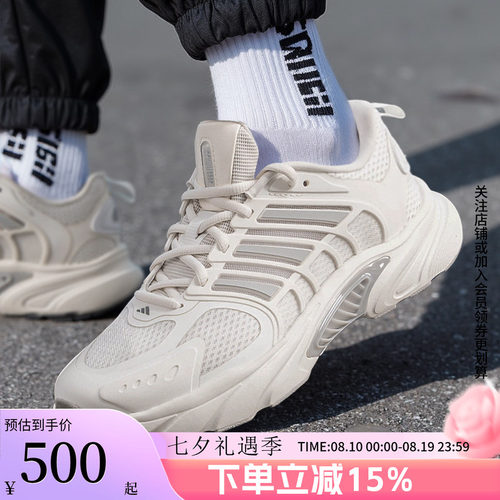 阿迪达斯男款清风运动跑步鞋