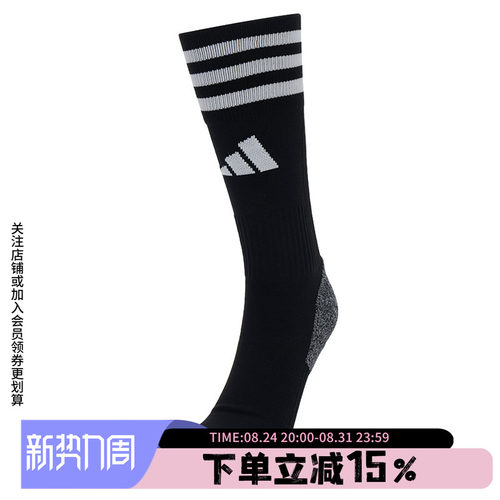 阿迪达斯男女同款休闲袜
