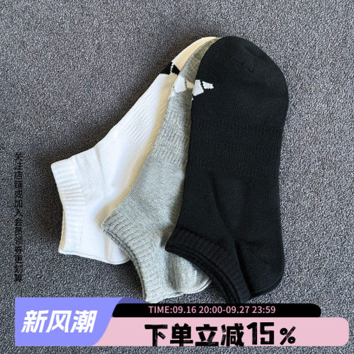 阿迪达斯男袜女袜休闲袜