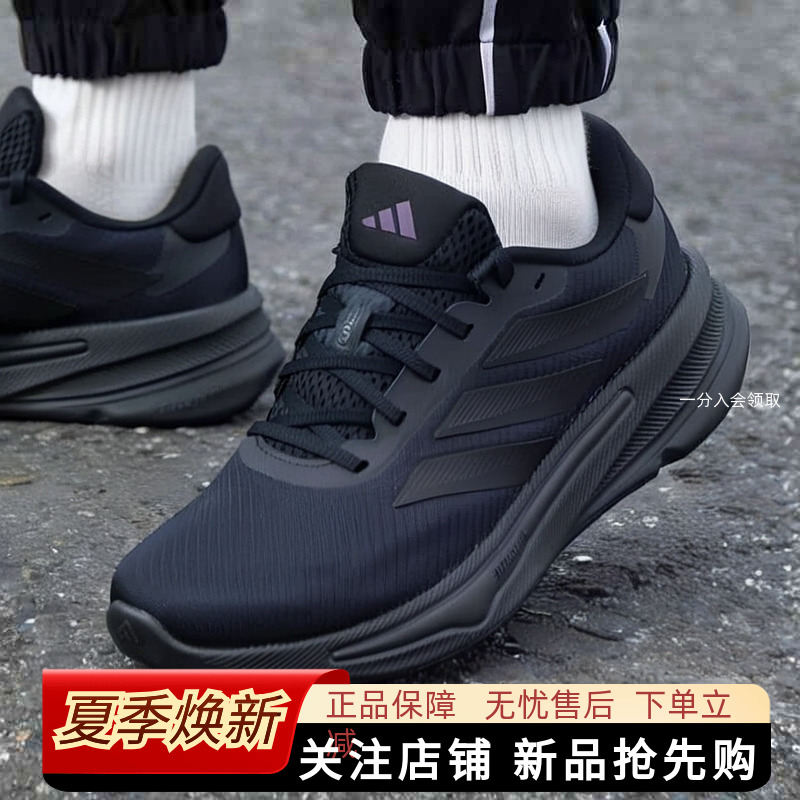 跑步运动鞋男鞋阿迪达斯