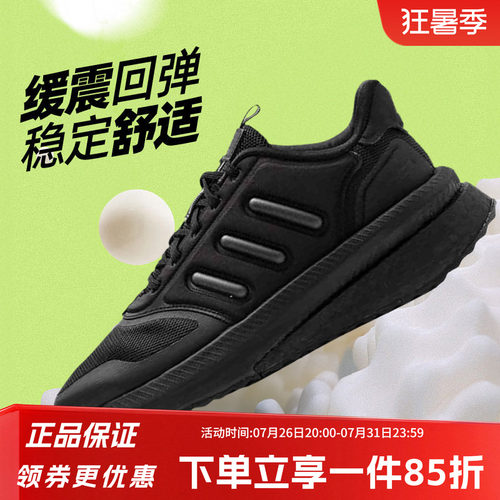 阿迪达斯运动鞋adidas透气