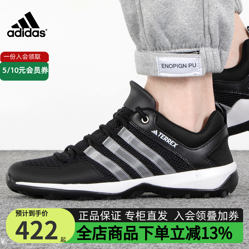 Adidas阿迪达斯户外溯溪鞋