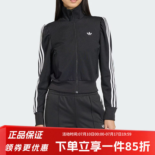 阿迪达斯三叶草女款修身夹克