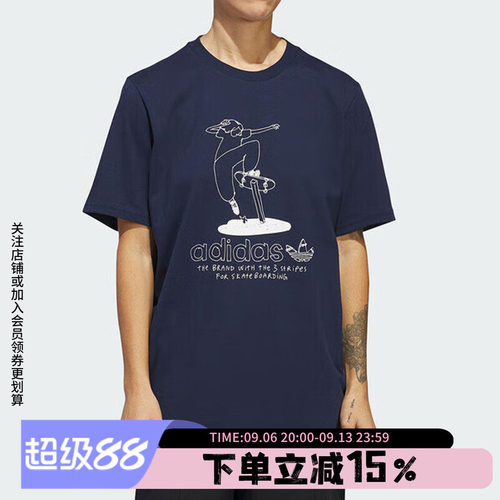阿迪达斯三叶草半袖男装短袖T恤