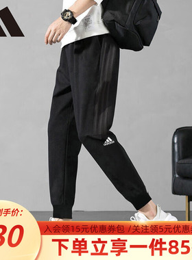 阿迪达斯男裤秋季新款针织毛圈长裤休闲裤束脚黑色运动裤IA8181