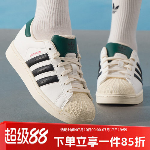 阿迪达斯三叶草情侣款贝壳头