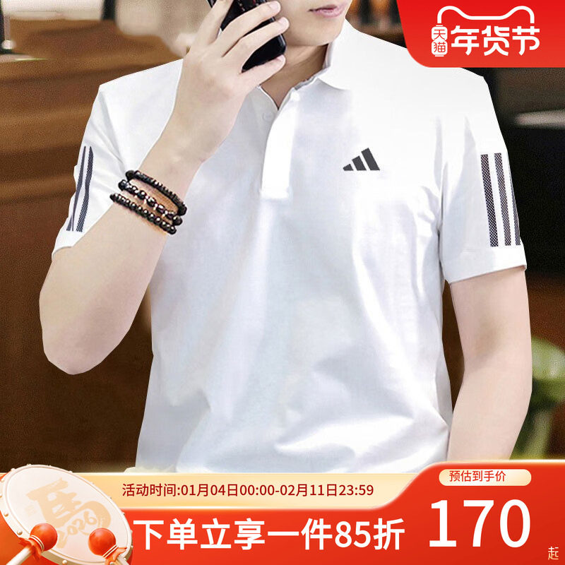 阿迪达斯短袖男装秋季新款透气快干网球运动半袖商务POLO衫IS2295,运动服/休闲服装,运动POLO衫,淘宝优惠券,粉丝福利购,淘宝优惠卷