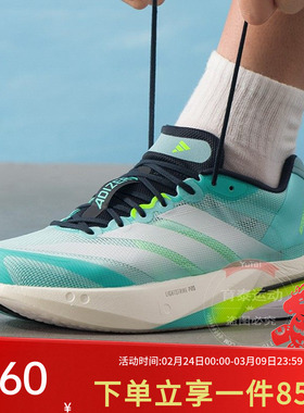 阿迪达斯男鞋春季新款网面透气运动鞋波士顿13马拉松竞训跑步鞋