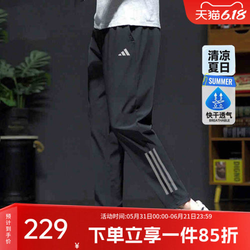 阿迪达斯男款快干透气运动裤