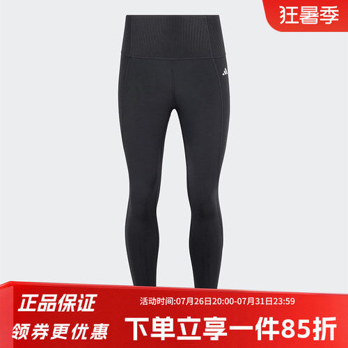 阿迪达斯女款紧身运动裤