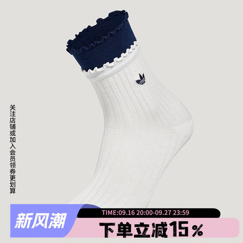 阿迪达斯三叶草舒适休闲袜