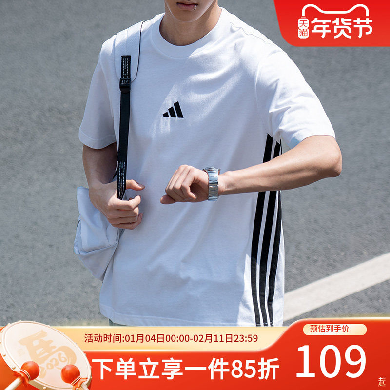 adidas阿迪达斯男装秋季新款舒适纯棉简约运动短袖休闲圆领T恤,运动服/休闲服装,运动T恤,淘宝优惠券,粉丝福利购,淘宝优惠卷