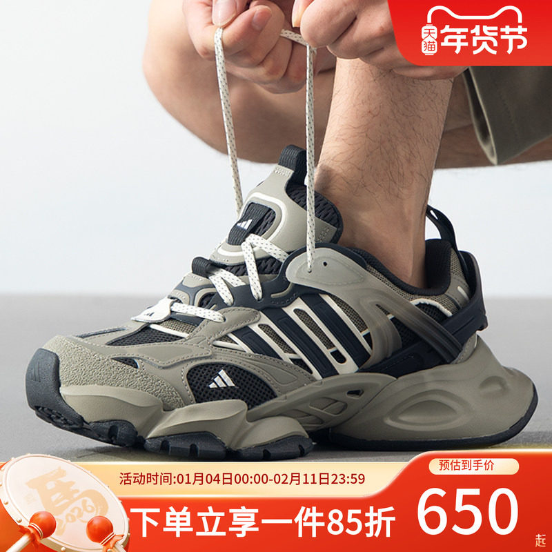 阿迪达斯男鞋秋季新款厚底运动鞋跑步鞋轻机甲鞋-赛博复古老爹鞋,运动鞋new,跑步鞋,淘宝优惠券,粉丝福利购,淘宝优惠卷