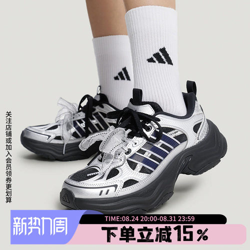 阿迪达斯三叶草女款厚底老爹鞋