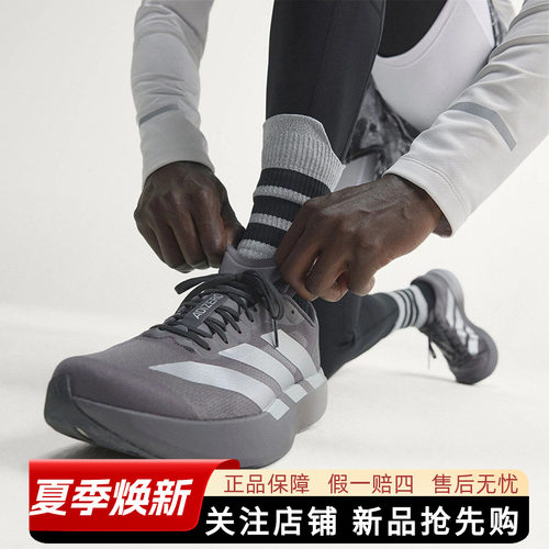 阿迪达斯马拉松跑步鞋