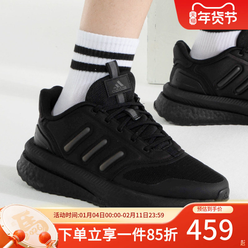 adidas阿迪达斯秋季款男子X_PLRPHASE运动鞋透气训练跑步鞋IG4766,运动鞋new,运动休闲鞋,淘宝优惠券,粉丝福利购,淘宝优惠卷