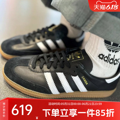 阿迪达斯三叶草男款复古休闲鞋