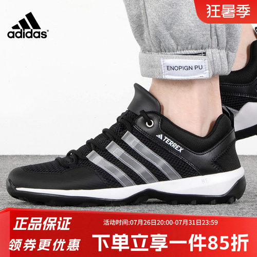 阿迪达斯男款户外涉水鞋
