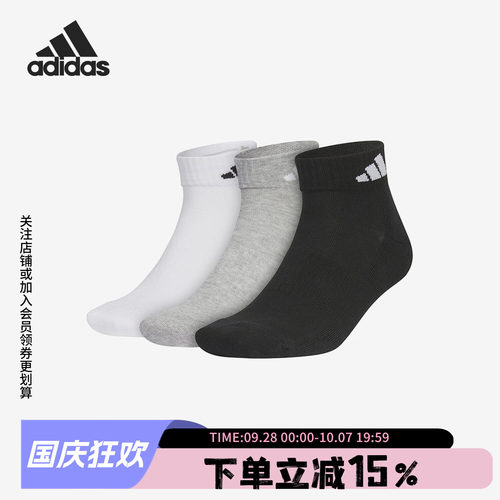 阿迪达斯男女同款运动休闲袜