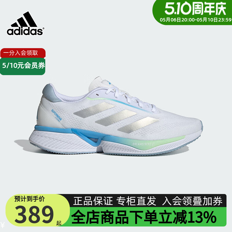 adidas阿迪达斯男跑步鞋