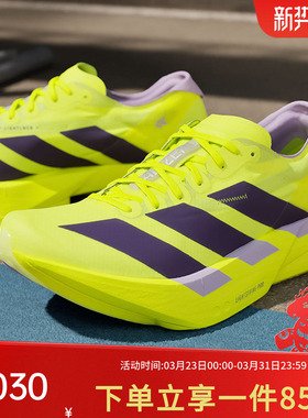 阿迪达斯男鞋2026春季新款ADIZERO ADIOS PRO 4 马拉松跑鞋JP6623