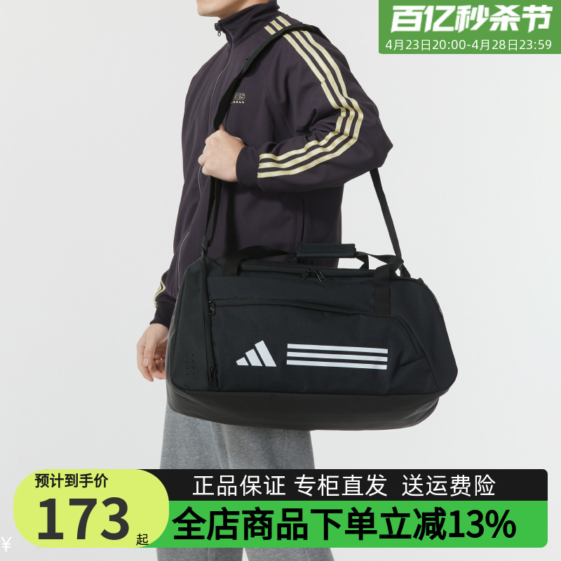 adidas阿迪达斯运动休闲包