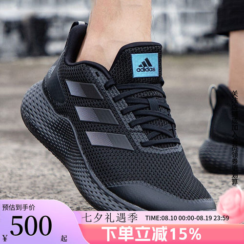 跑步运动鞋男鞋阿迪达斯