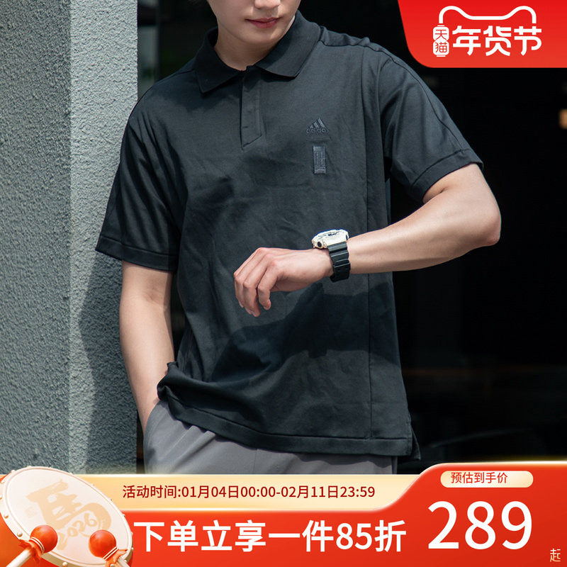 阿迪达斯男装2025秋季新款运动翻领短袖T恤休闲商务POLO衫JE6665