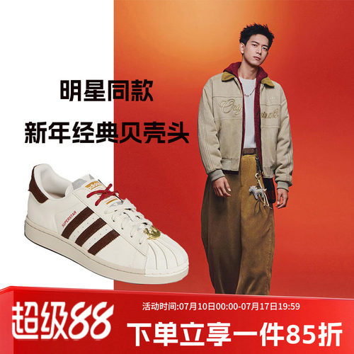 阿迪达斯三叶草情侣款贝壳头板鞋