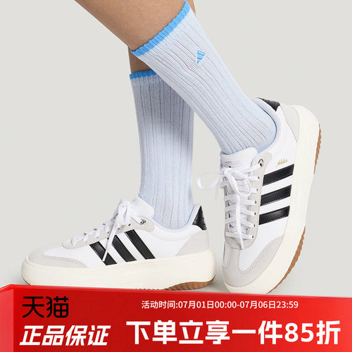 阿迪达斯三叶草女款复古运动鞋