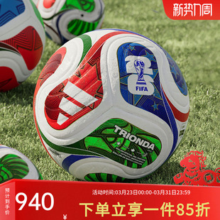 阿迪达斯足球WC PRO三重浪26年FIFA世界杯官方比赛训练用球JD8021