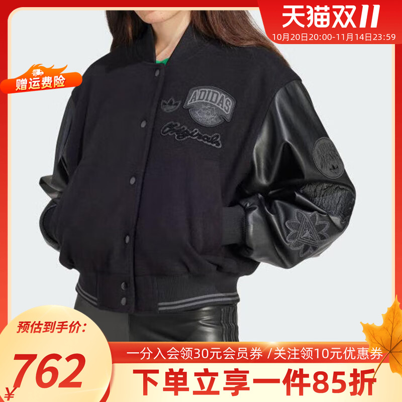 阿迪达斯三叶草外套女装秋季刺绣休闲立领学院风夹克棒球服IX6968
