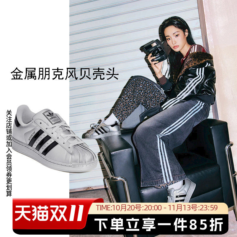 阿迪达斯三叶草女款贝壳头板鞋