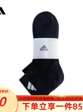 阿迪达斯男袜女袜新款休闲袜舒适透气跑步短袜三双装健身袜JC9271