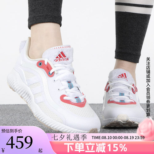 Adidas/阿迪达斯官网运动鞋