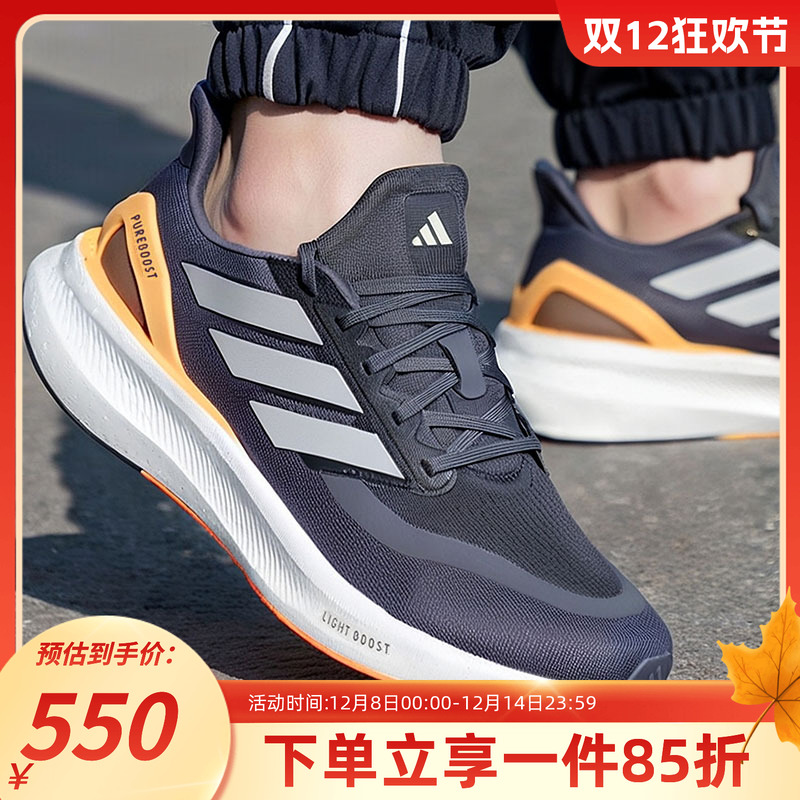 阿迪达斯男款跑步运动鞋