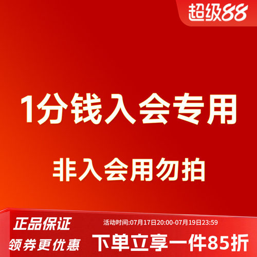 一分入会