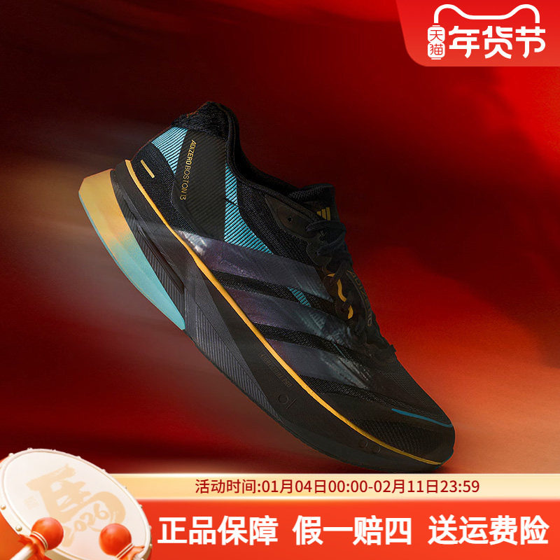 阿迪达斯男鞋2026春季新款ADIZERO BOSTON 13 跑步运动鞋KI1516,运动鞋new,跑步鞋,淘宝优惠券,粉丝福利购,淘宝优惠卷