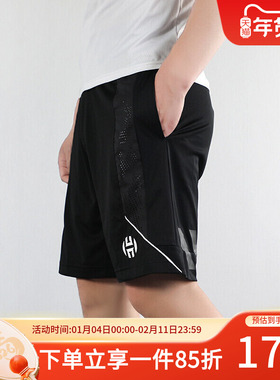 adidas阿迪达斯运动短裤男装秋季款休闲五分裤哈登篮球裤DZ0597
