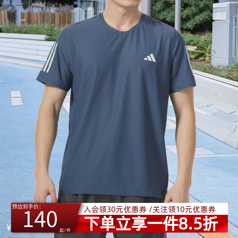 阿迪达斯男款快干透气短信提醒